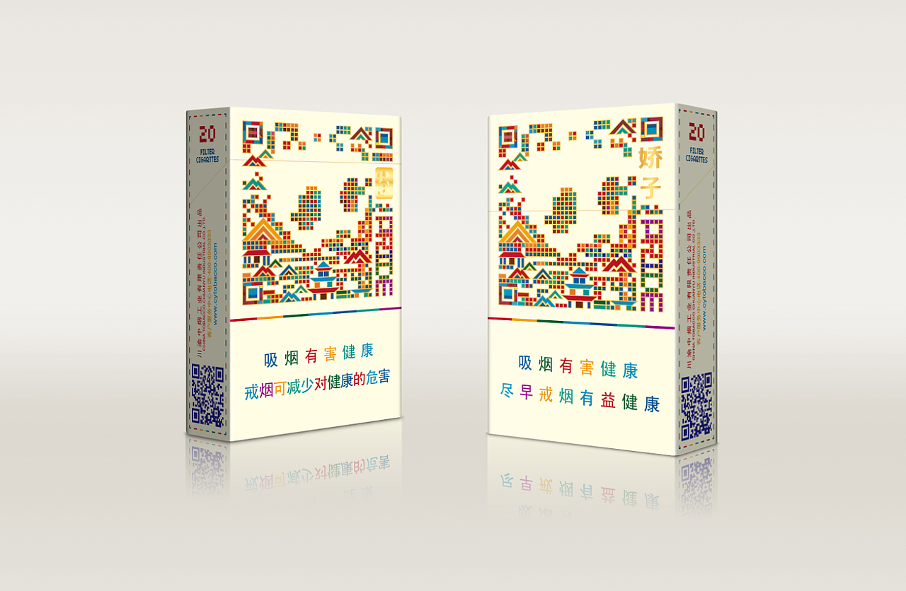 烟包设计（图ZOTYzMTE5NDg=） - 包装 - 站酷设计师曙光ado原创素材 - 站酷ZCOOL