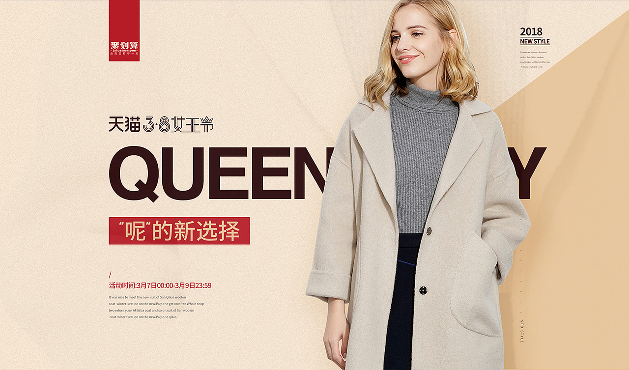 女装的最后几张海报（图ZMTEwMzU1MTEy） - 电商 - 站酷设计师hyy0515原创素材 - 站酷ZCOOL