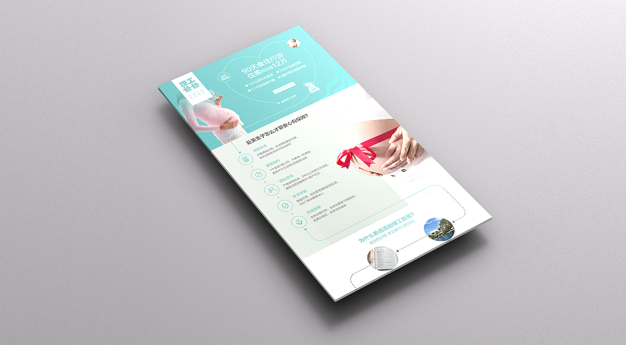 网页设计（图ZMTI2MzA1MzUy） - 运营设计 - 站酷设计师早晨包装战略原创素材 - 站酷ZCOOL