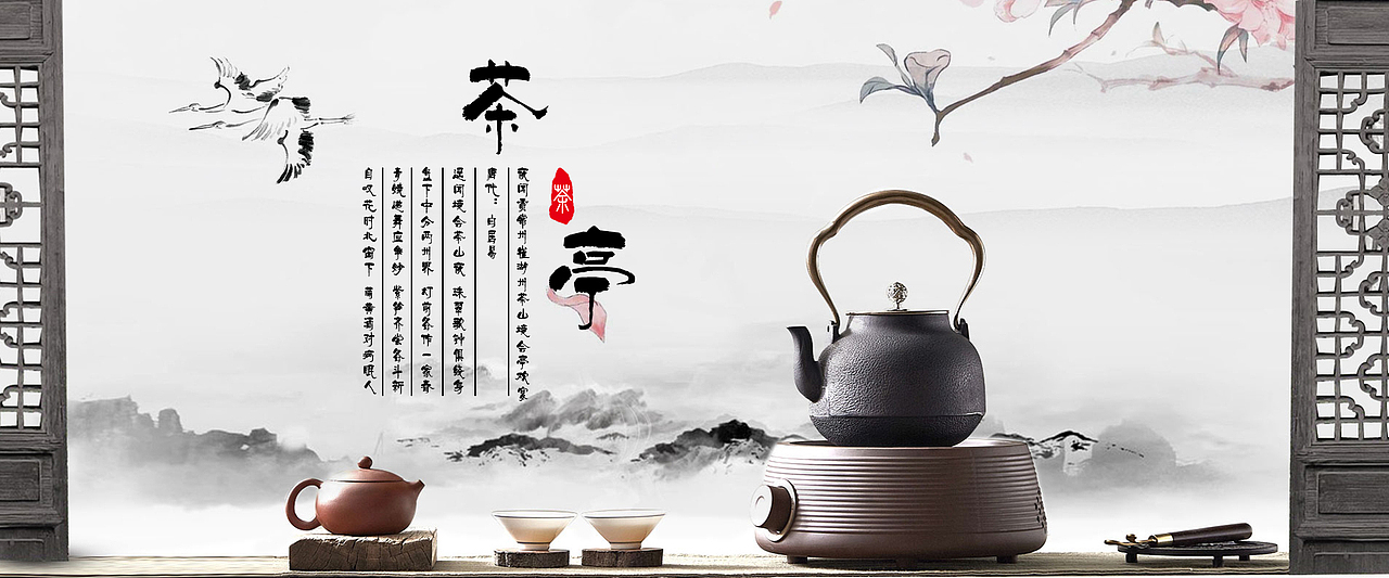 茶亭（图ZMTcxNTU1MDI4） - 运营设计 - 站酷设计师怜颜原创素材 - 站酷ZCOOL