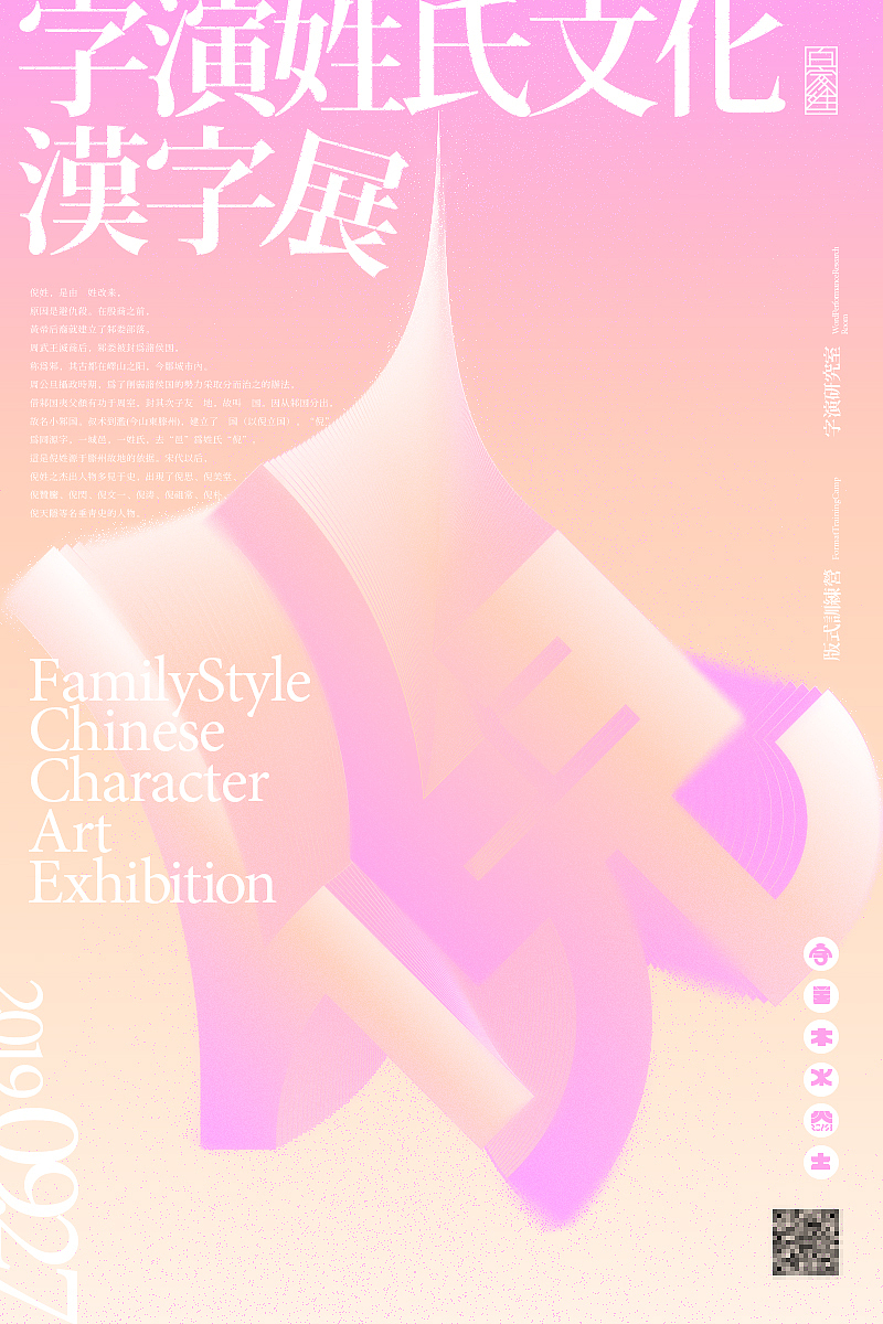 【字演姓氏】我被翻牌了～！（图ZMTg2MDQ3NTQw） - 海报 - 站酷设计师Martin_K原创素材 - 站酷ZCOOL