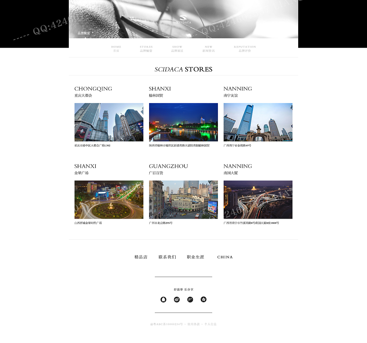 官网设计/ 斯特嘉