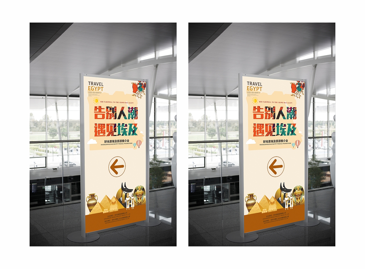 旅游推介会-视觉