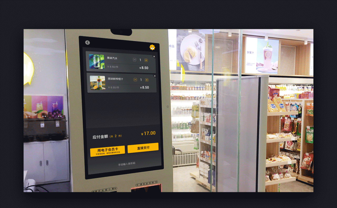 苏宁智慧零售自助终端视觉设计（图ZMTI2MjUwOTg0） - 其他UI - 站酷设计师Gameboycolor原创素材 - 站酷ZCOOL