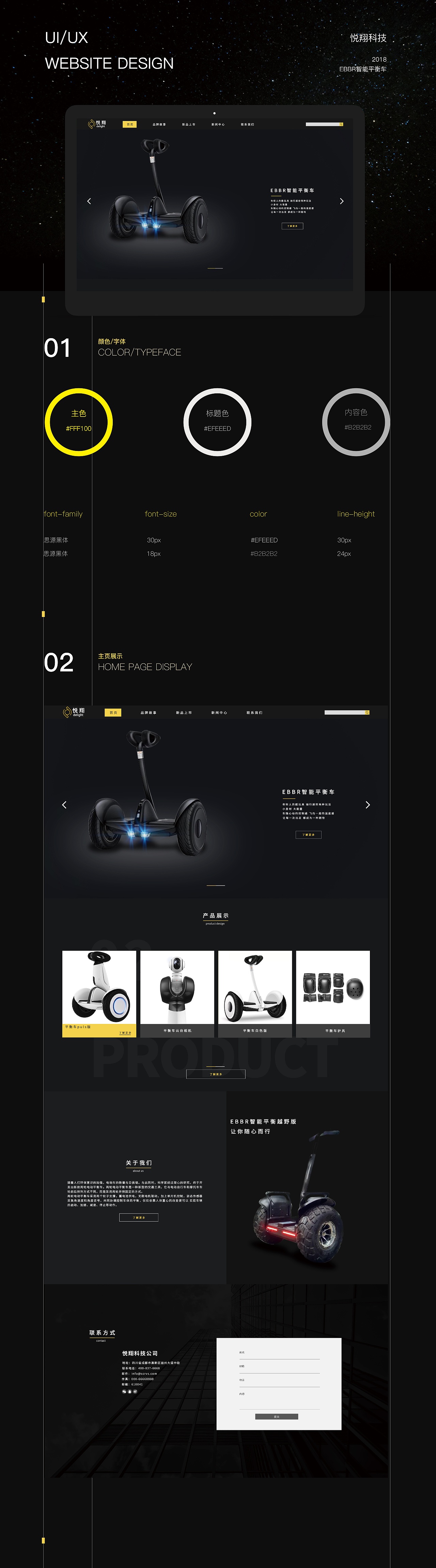 平衡车展示（图ZMTM4NDk3OTg0） - 电商 - 站酷设计师不二的不二家原创素材 - 站酷ZCOOL