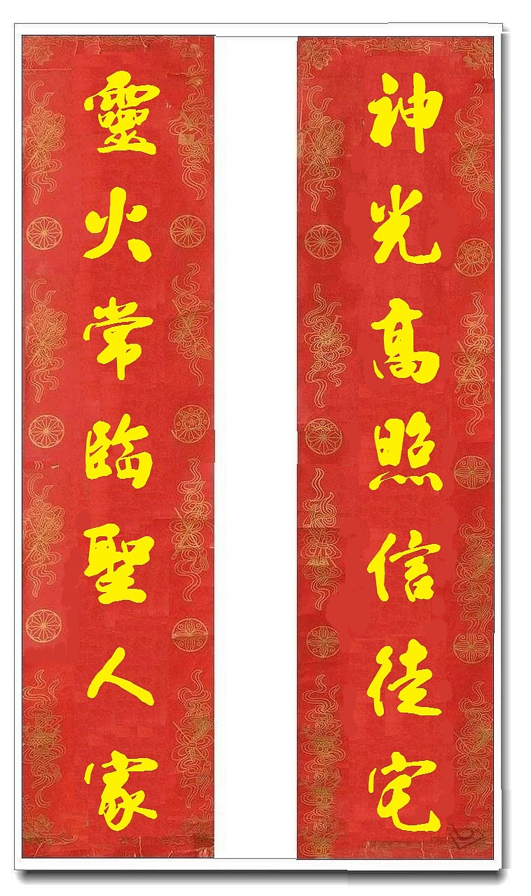 用我的字库制作的乔迁对联（图ZMTUwMjY4Mjgw） - 书法 - 站酷设计师循规堂原创素材 - 站酷ZCOOL