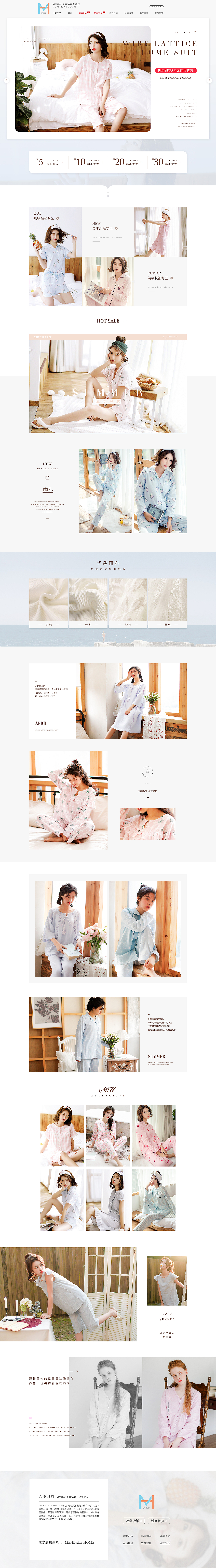 梦洁MH mendale home旗舰店家居服女装服装2019首页（图ZMTUzNTAzNTYw） - 电商 - 站酷设计师菠萝_sir原创素材 - 站酷ZCOOL