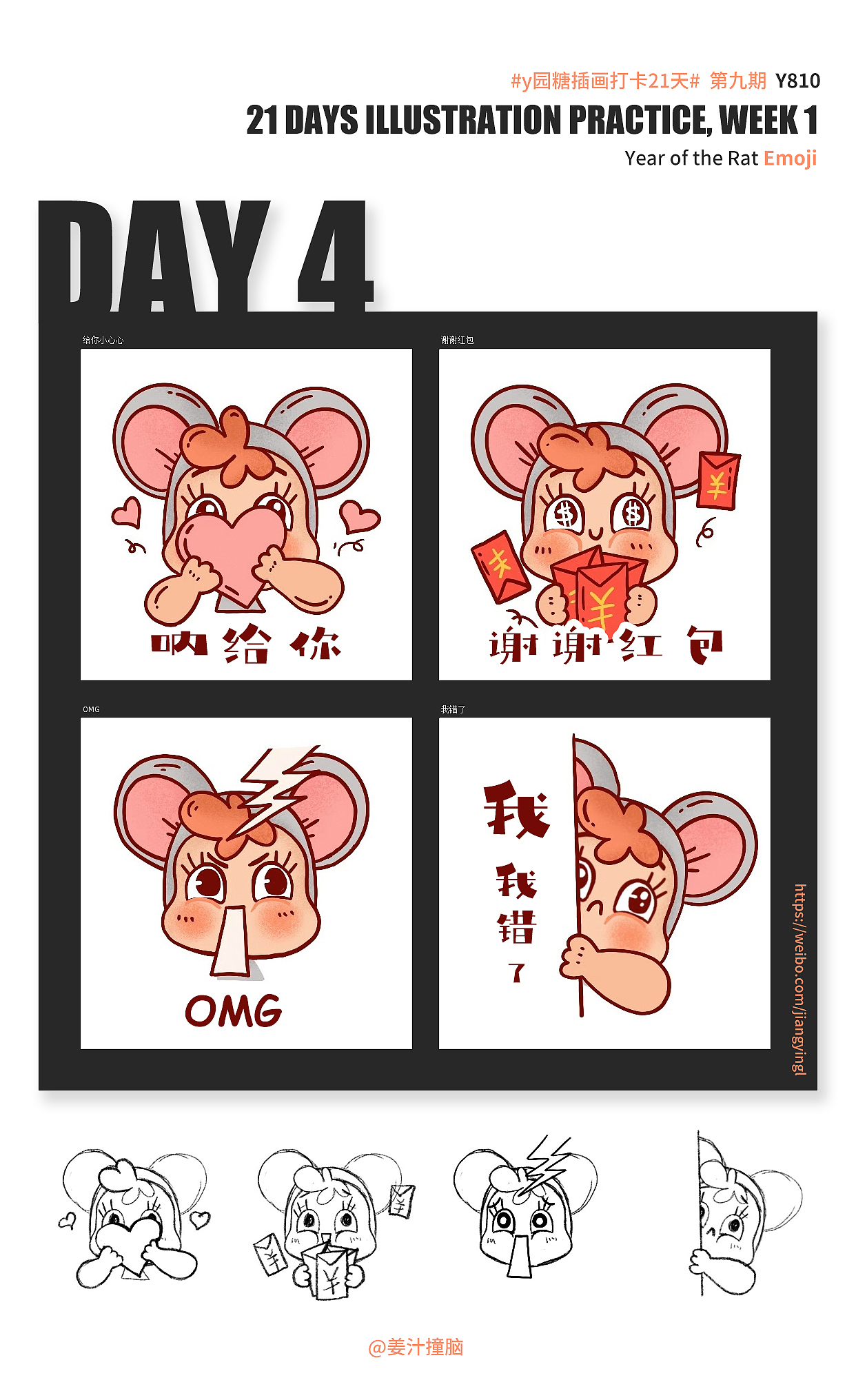 羞涩的鼠崽（图ZMTkzNzcyMDIw） - 儿童插画 - 站酷设计师姜汁撞脑原创素材 - 站酷ZCOOL