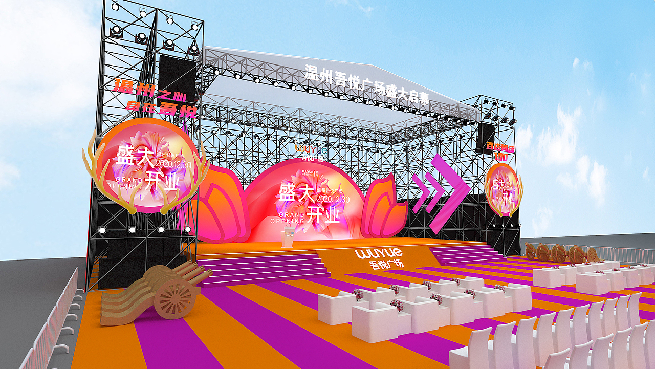 吾悦广场开业设计（图ZMjc1MTg4MTg4） - 场景 - 站酷设计师无糖拿铁原创素材 - 站酷ZCOOL