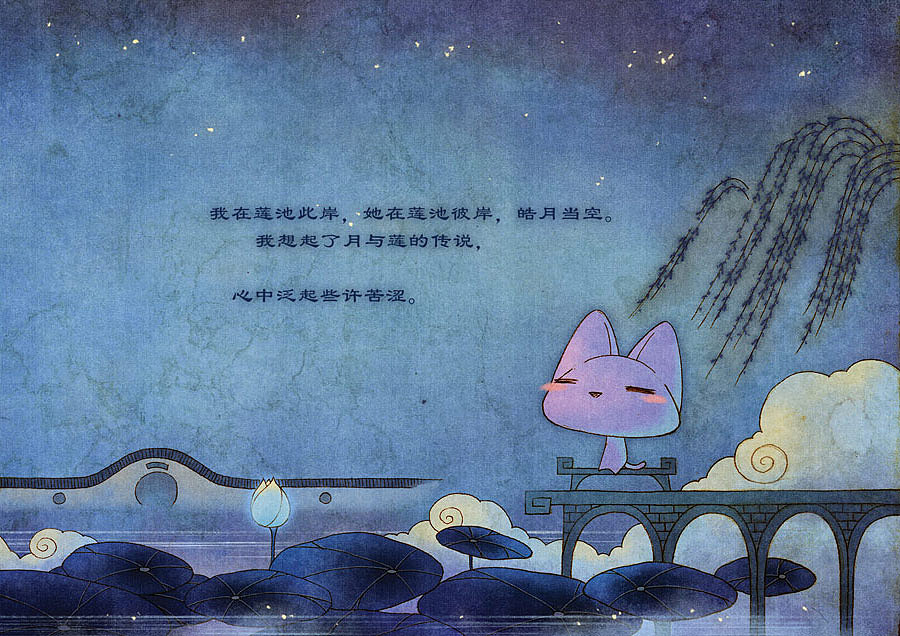 一猫一狗之《月与莲》（图ZMTIzOTM3NTI=） - 绘本 - 站酷设计师油一一原创素材 - 站酷ZCOOL