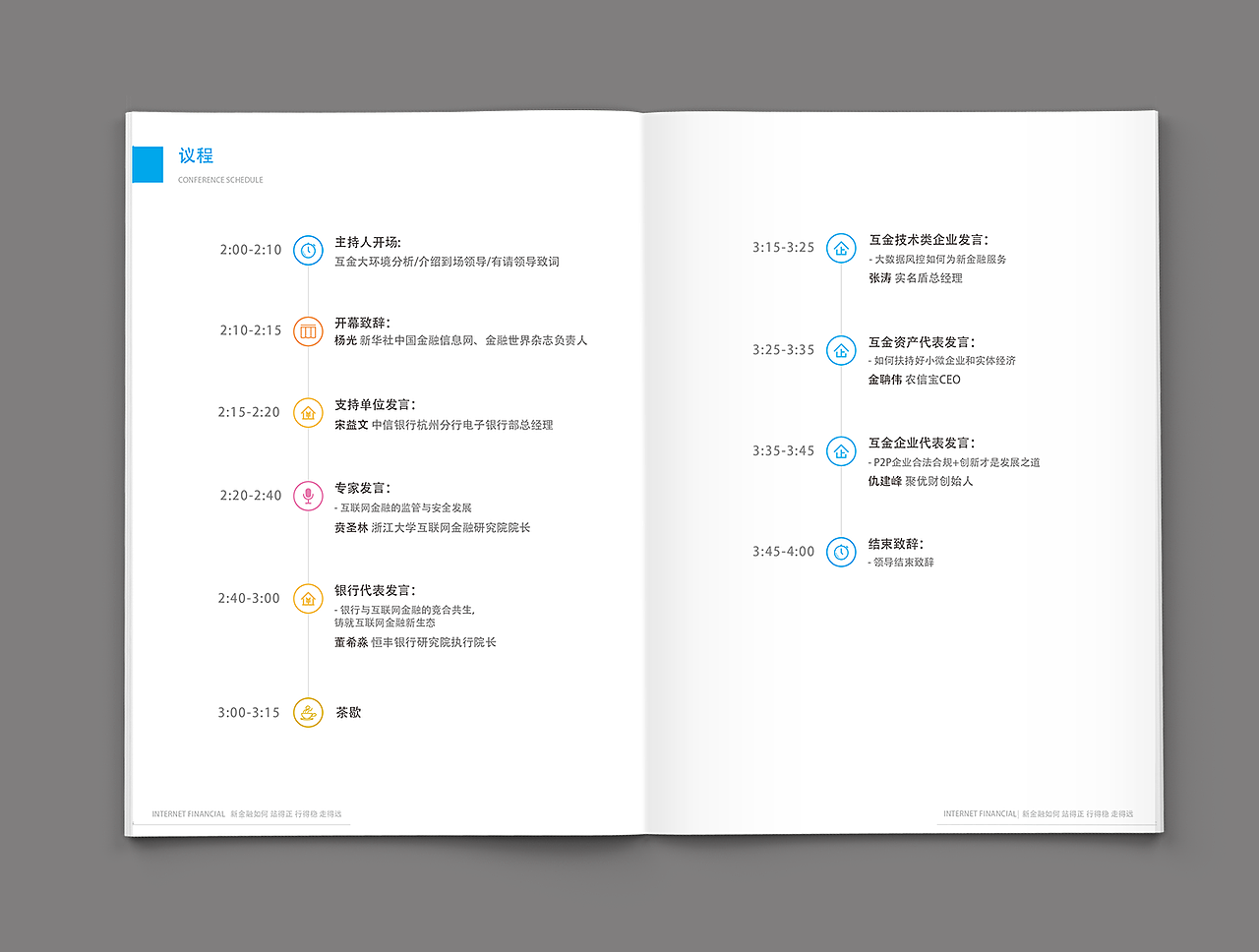 会刊（图ZODEyNTIzMDg=） - 书籍/画册 - 站酷设计师半边脸谱原创素材 - 站酷ZCOOL