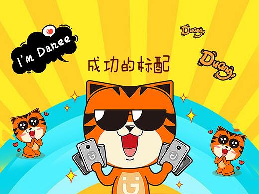 金立吉祥物微信表情-萌danee的日常