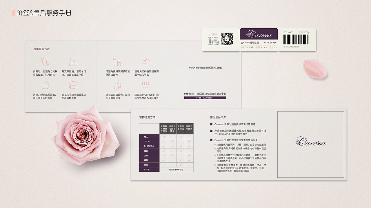 一套珠宝品牌VI（图ZMTYyODI5MTcy） - 品牌 - 站酷设计师王鹏wp128jojo原创素材 - 站酷ZCOOL