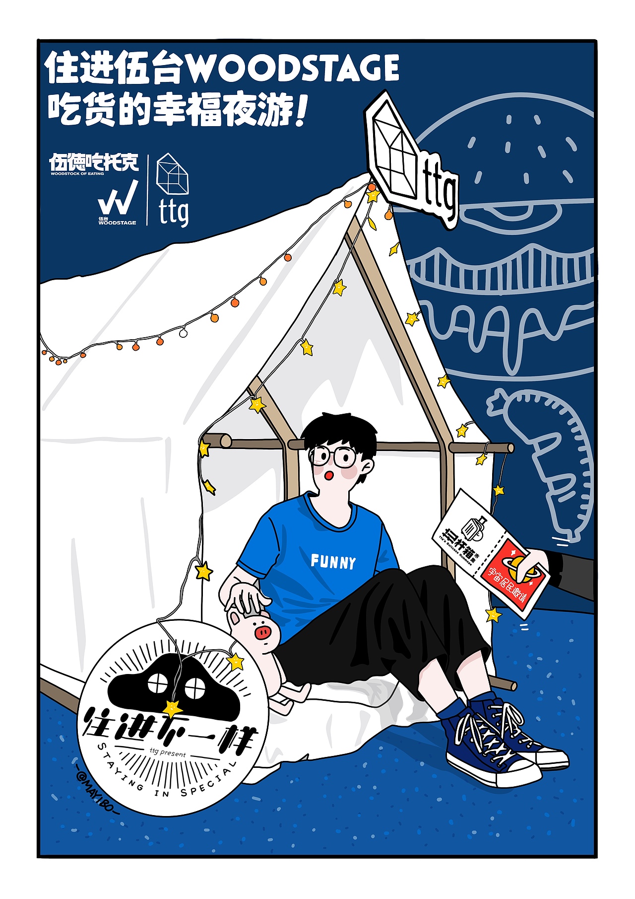 12次的活动留念