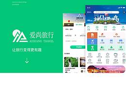 愛尚旅行