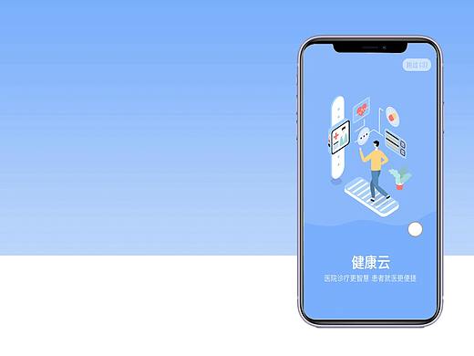健康云
