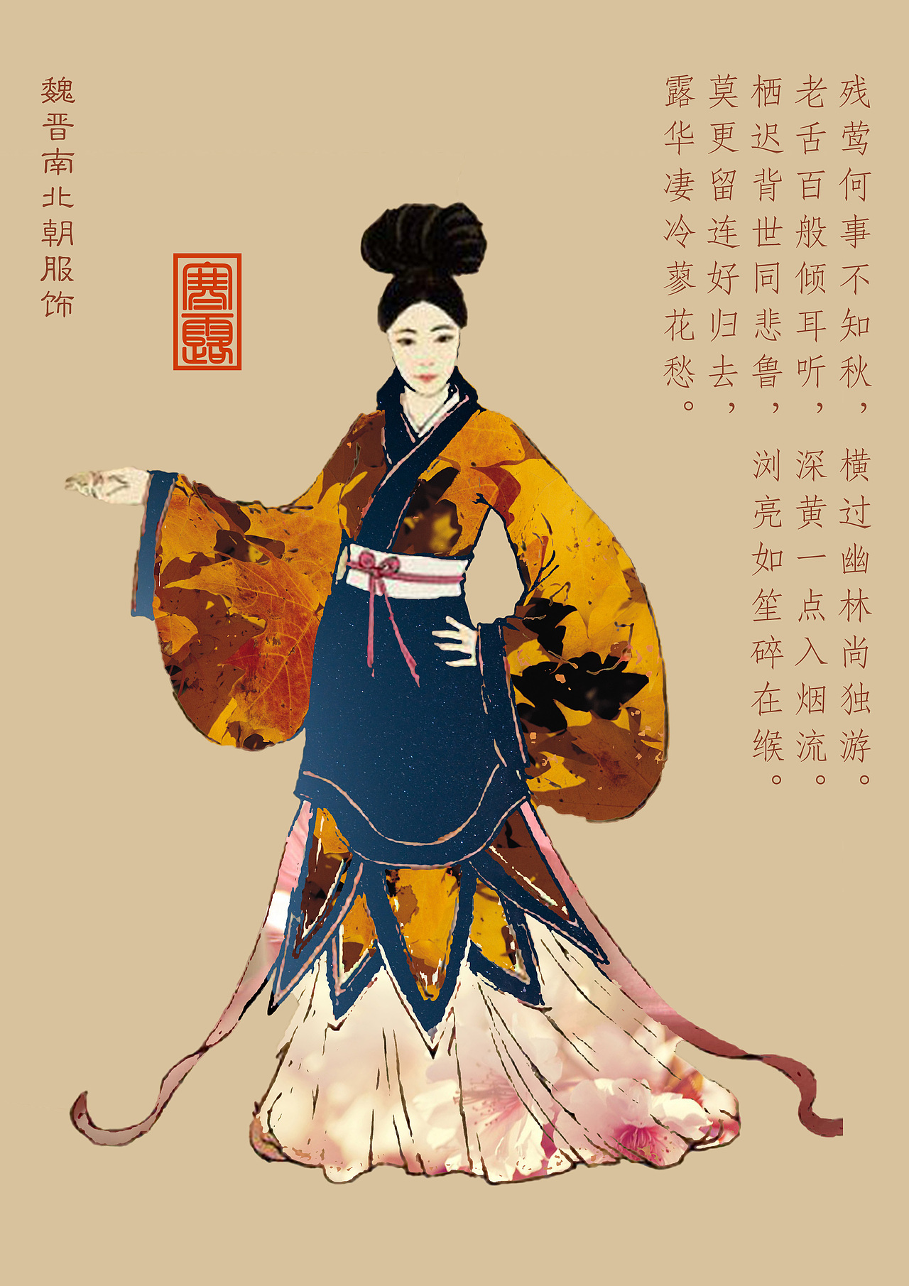 美景与传统美女服饰的激情碰撞