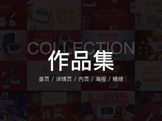 求职作品集
