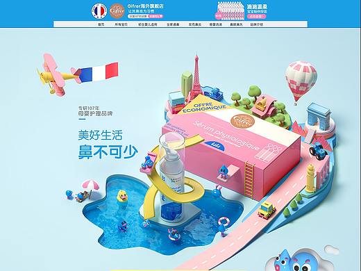 解忧兔设计母婴用品首页案例