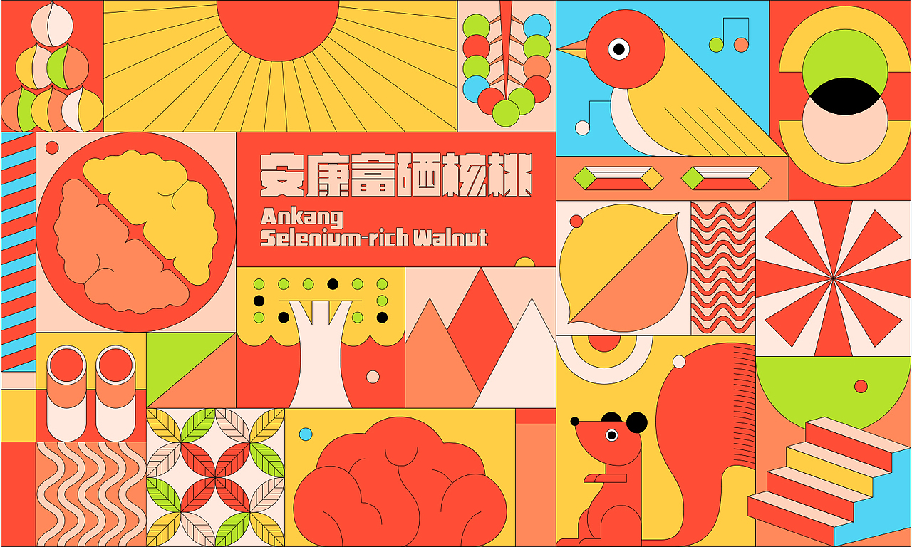 安康富硒产品插画（图ZMTk0NDI1Nzgw） - 商业插画 - 站酷设计师德乾品牌设计原创素材 - 站酷ZCOOL