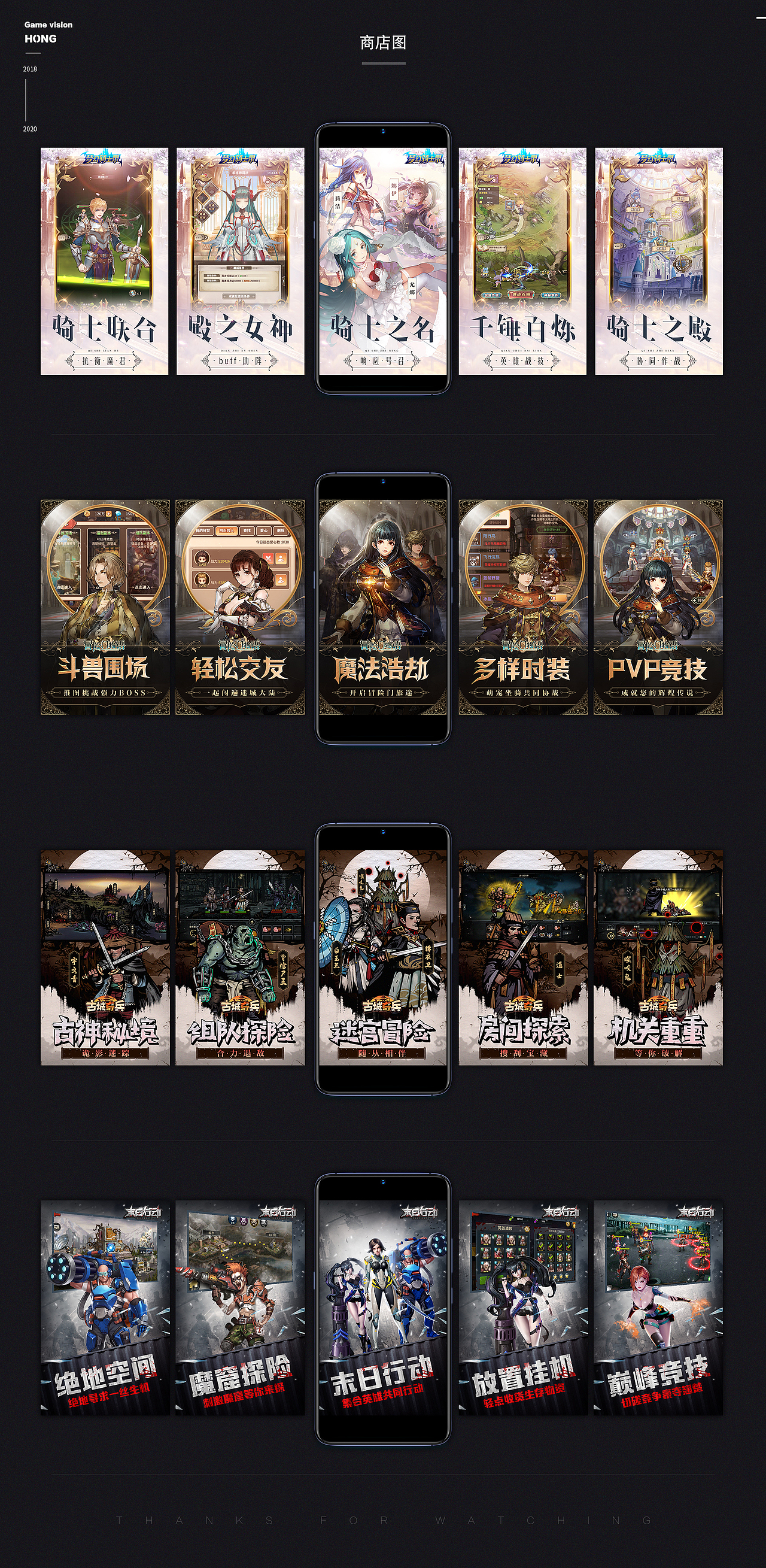 2018-2020-游戏作品