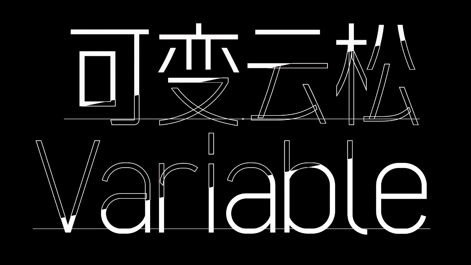 火山字型 云松(图ZMjU3MTAxNzQw) - 字体/字形 - 站酷设计师火山字型原创素材 - 站酷ZCOOL