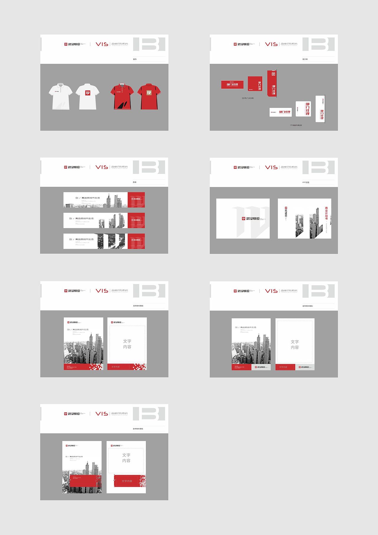 企业VI（图ZMjcwMzE1ODI0） - 品牌 - 站酷设计师晨开大雾原创素材 - 站酷ZCOOL