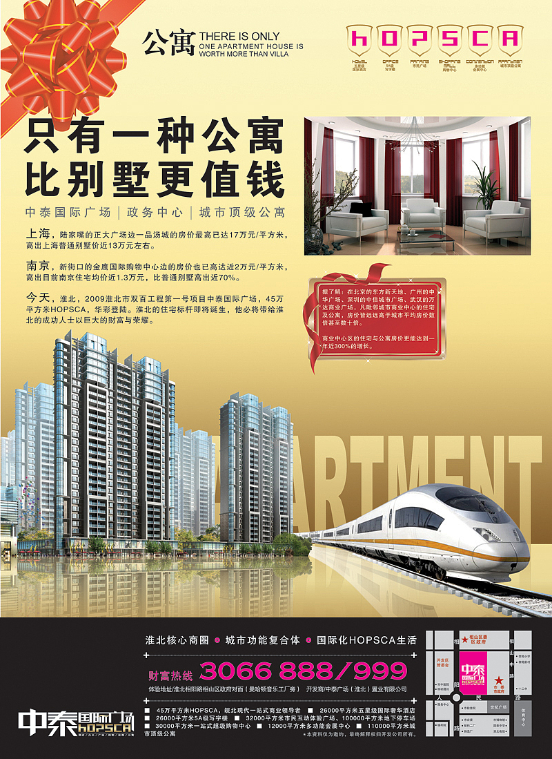 【海报设计】一套HOPSCA单页宣传册（图ZMzYyNzMyNA==） - 海报 - 站酷设计师宝易花庭原创素材 - 站酷ZCOOL