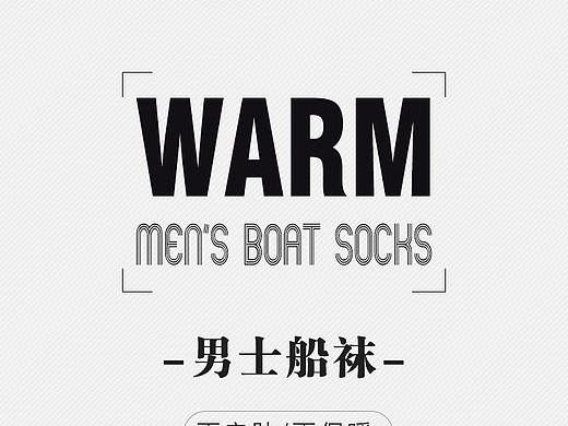 男袜 详情页