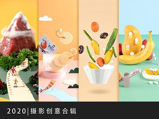 2020 I 食物创意摄影合辑