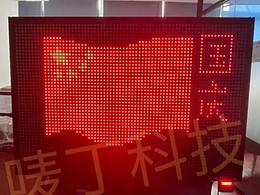 装置