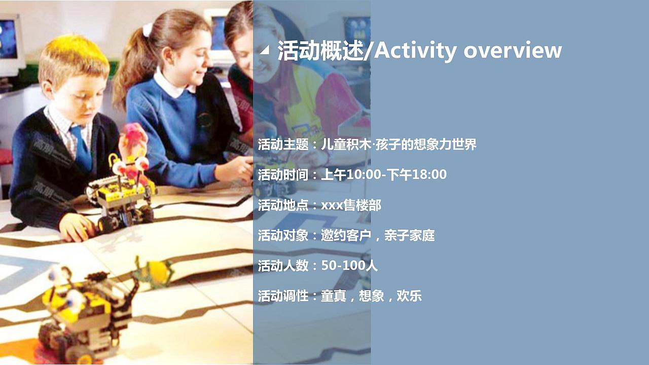 2019房地产售楼部孩子的想象力积木主题亲子.（图ZMjg4NTk2MDQ0） - 文案/策划 - 站酷设计师青青河边草322原创素材 - 站酷ZCOOL