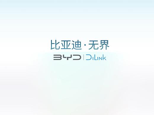 比亚迪-无界（个人主页-ZNjAxMjExMzI=） - 软件界面 - 站酷设计师萍水相逢如古月原创素材 - 站酷ZCOOL