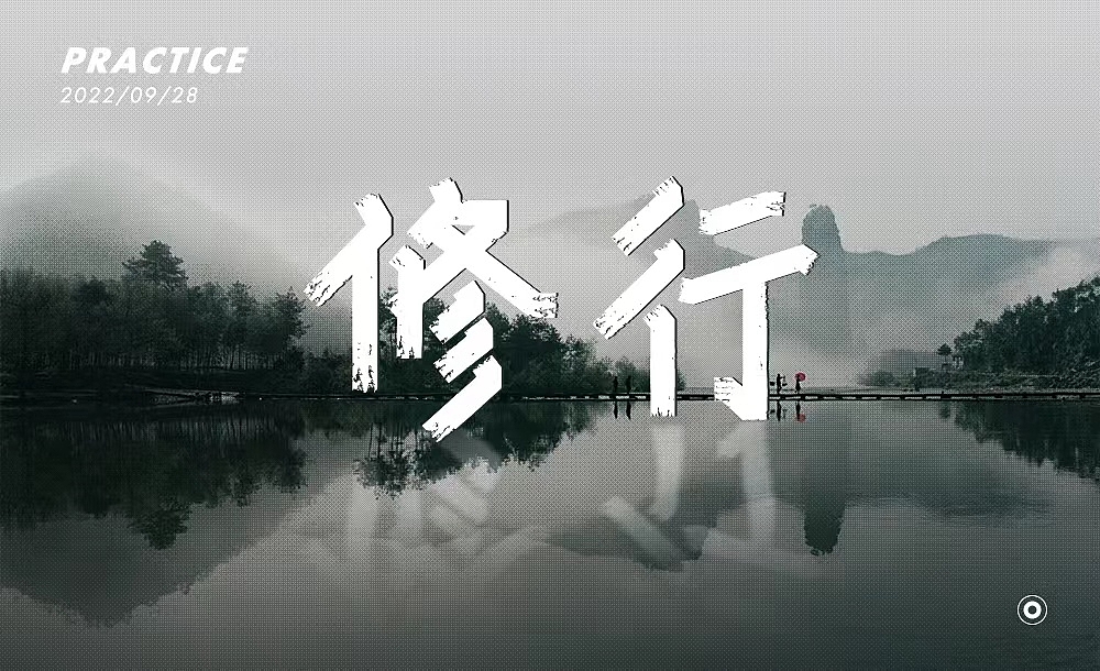 字体帮第2396篇