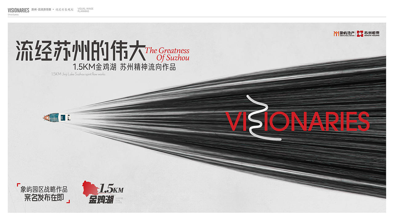 象屿·恒泰 云流苏