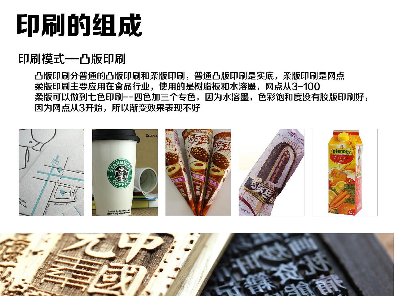 印刷后期基础培训（图ZMTI5NDQ3NzI=） - 其他平面 - 站酷设计师影智品牌原创素材 - 站酷ZCOOL