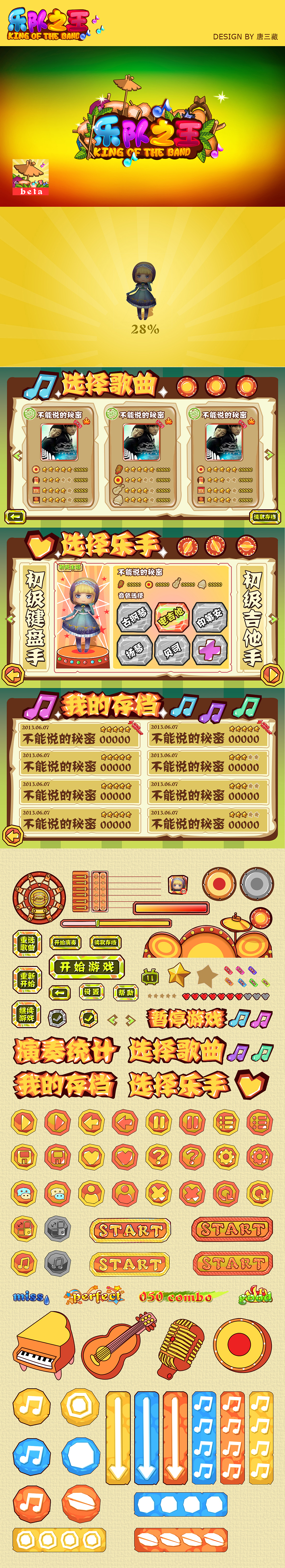 一款手机游戏-胎死腹中（图ZMTE5NDQ2MjA=） - 游戏UI - 站酷设计师V唐三藏原创素材 - 站酷ZCOOL