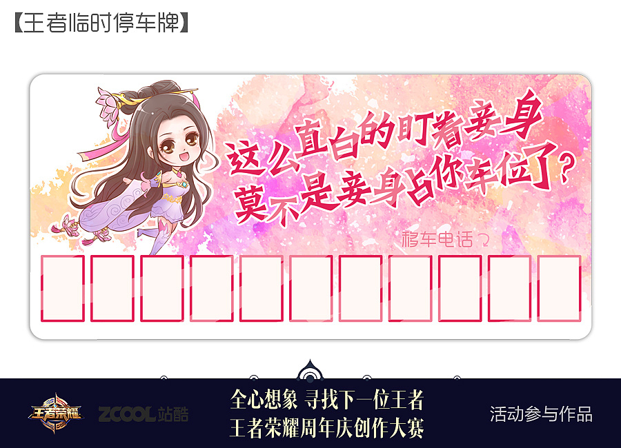 王者荣耀萌萌哒周边小设计（图ZOTQ0NjE0MTY=） - 生活用品 - 站酷设计师画师戳戳Chuo原创素材 - 站酷ZCOOL