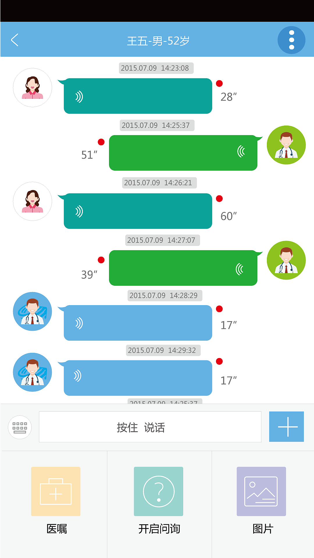 大医生管理APP（图ZOTY0Mzc5NjQ=） - APP界面 - 站酷设计师ad1886原创素材 - 站酷ZCOOL