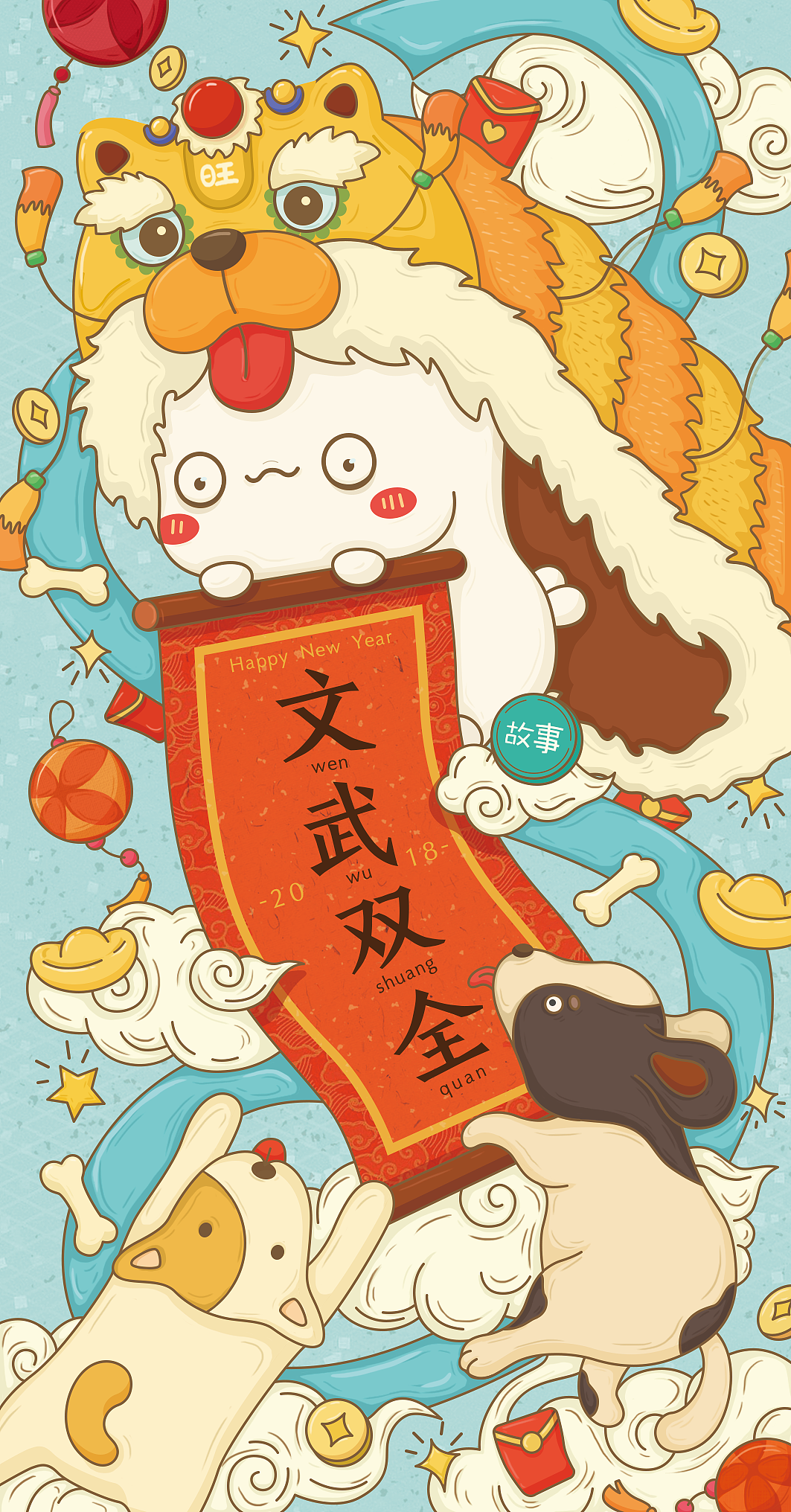 狗年快乐（图ZMTA2Mjg5MzQ0） - 其他平面 - 站酷设计师Akun03原创素材 - 站酷ZCOOL