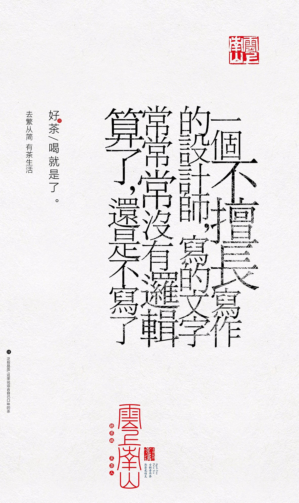 云上南山>>没有虚度的时光（图ZMTI4MjU0MzYw） - 品牌 - 站酷设计师MunJr品牌设计原创素材 - 站酷ZCOOL