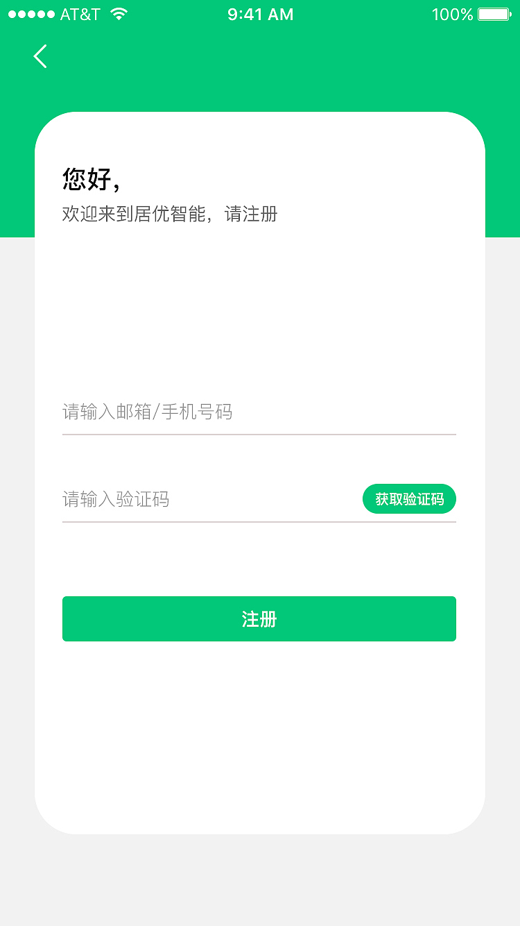 居优APP