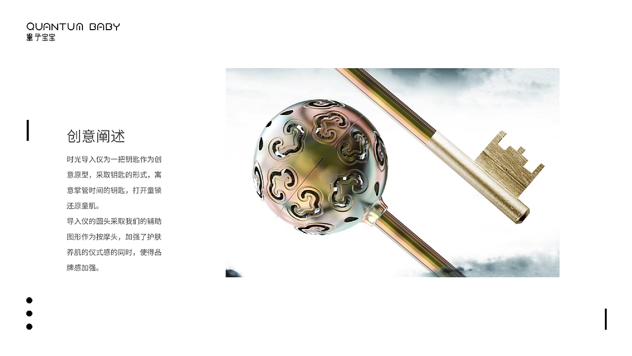 【苏写未来案例分享】量子宝宝 美肤化妆品包装设计