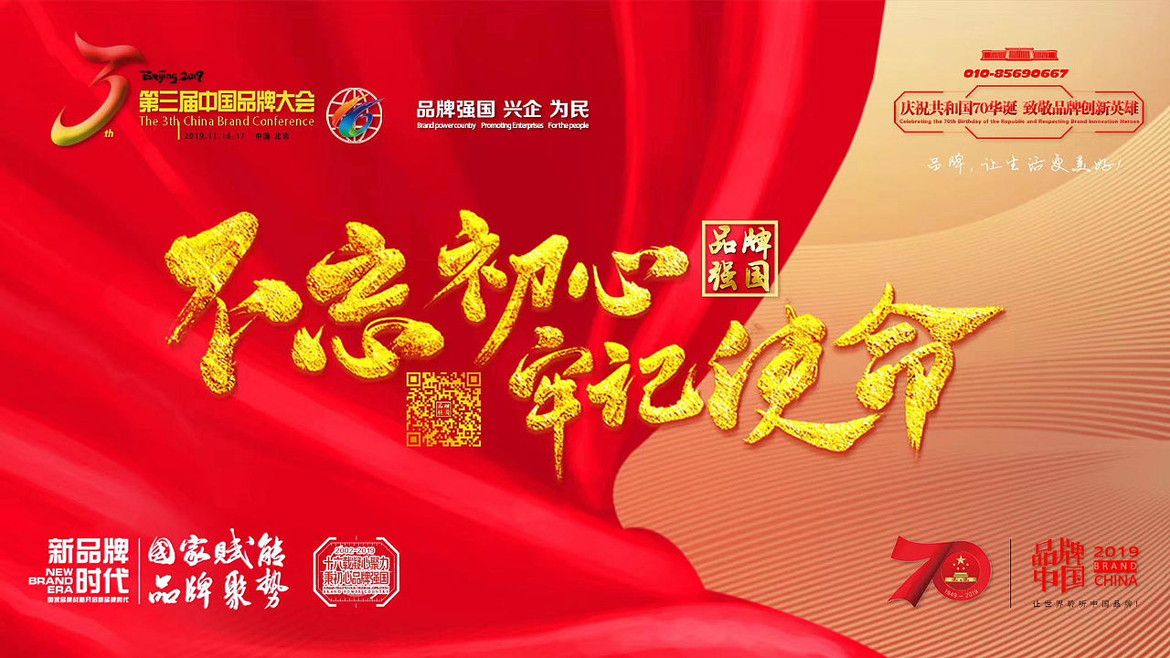 背景板设计（图ZMjExNDUwMTgw） - 品牌 - 站酷设计师lwj689原创素材 - 站酷ZCOOL