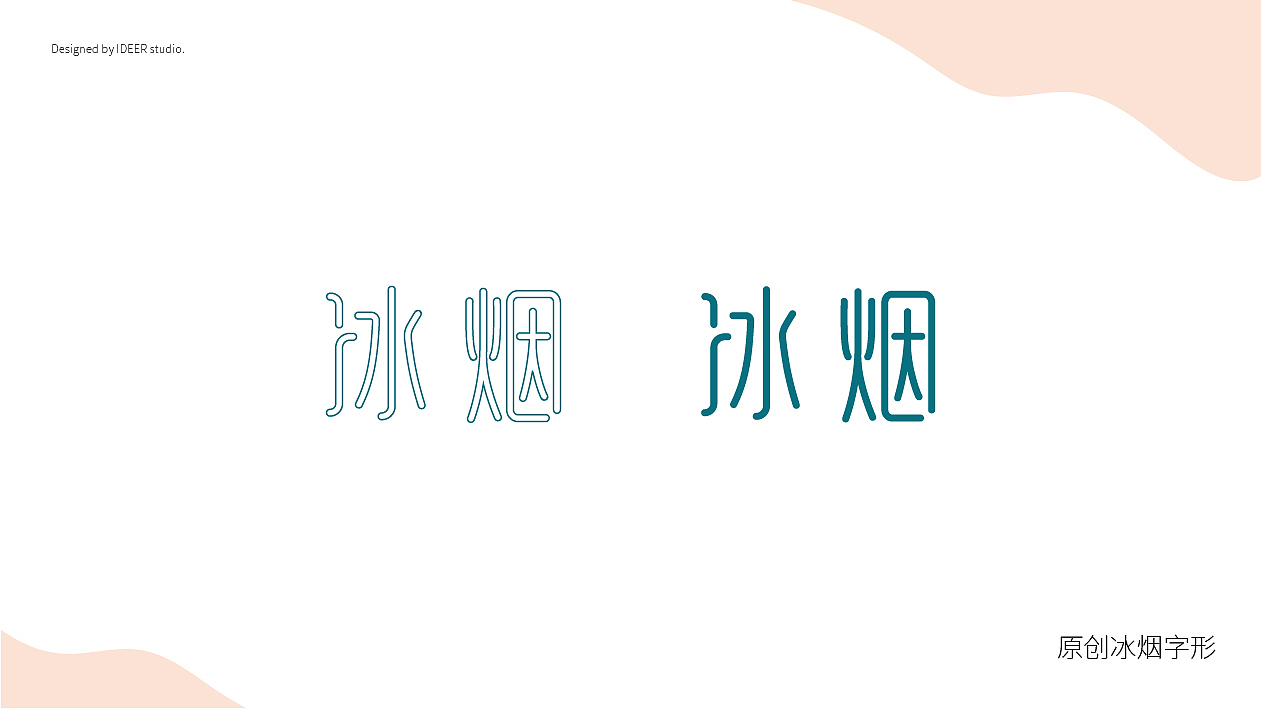 【包装设计】琵琶猫化妆套刷 冰烟 礼盒设计