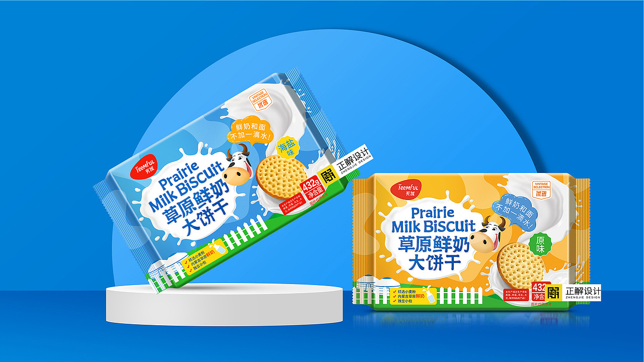 深圳正解×天虹 | 天优草原鲜奶大饼干包装设计