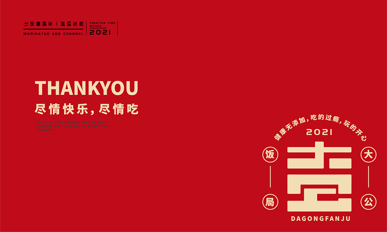 餐饮设计 餐饮VI设计 餐饮LOGO设计（图ZMjYzNDQxNzY0） - Logo - 站酷设计师卤蛋Channel原创素材 - 站酷ZCOOL