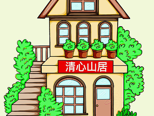 微场景 民俗 宾馆 别墅