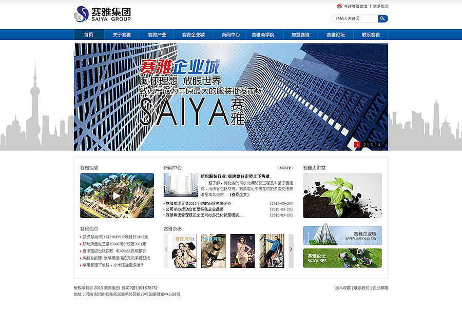 一个企业网站引导页动画（图ZMTI3MTU2NjQ=） - 企业官网 - 站酷设计师Jackart1989原创素材 - 站酷ZCOOL