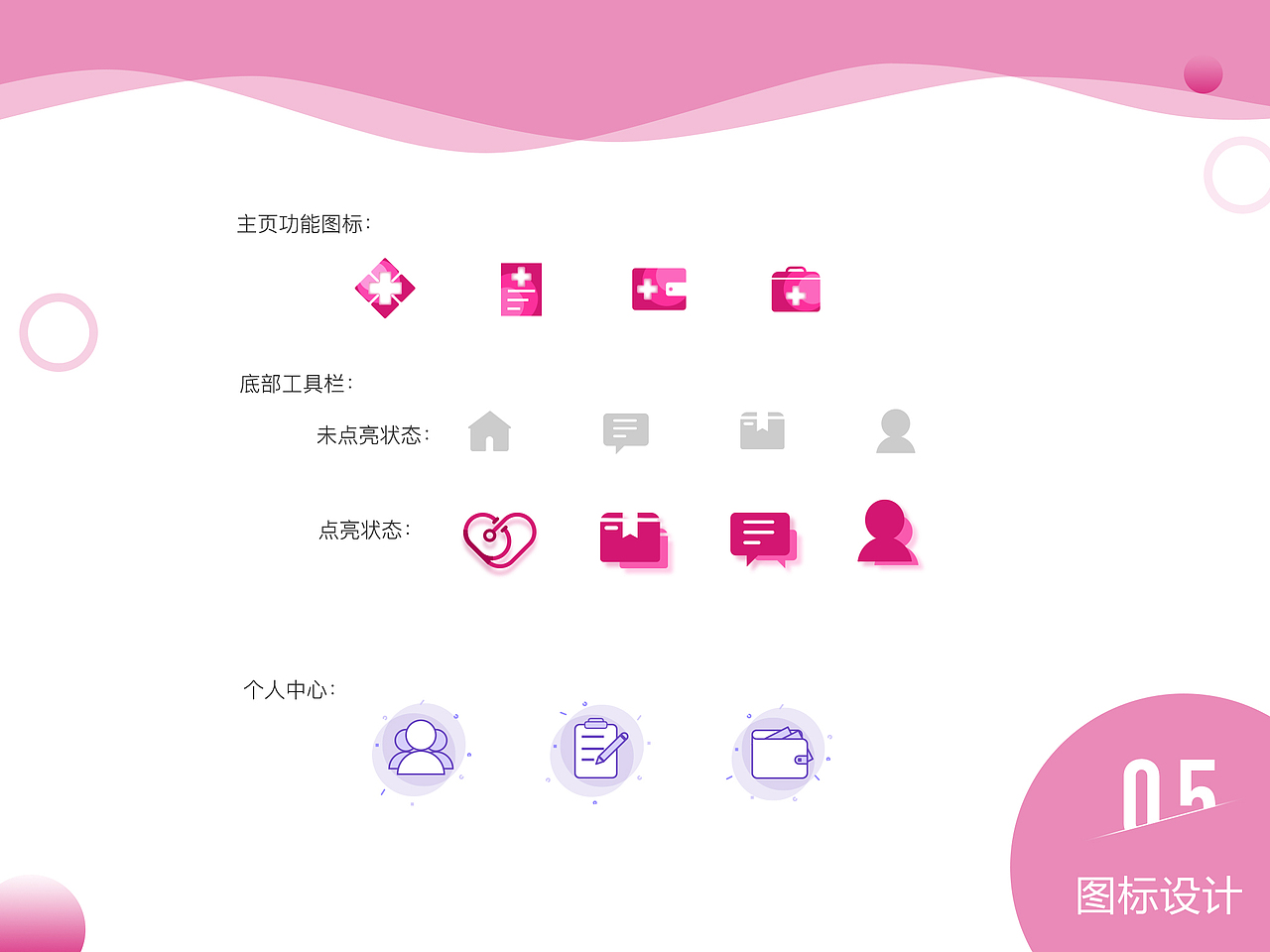 听医生--医疗APP